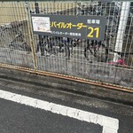 マクドナルド  本地ヶ原店 - 