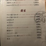 七輪焼肉 楽しいら - 