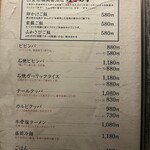 七輪焼肉 楽しいら - 