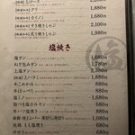 七輪焼肉 楽しいら - 