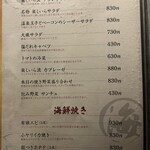 七輪焼肉 楽しいら - 