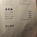 七輪焼肉 楽しいら - 