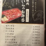 七輪焼肉 楽しいら - 