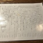 七輪焼肉 楽しいら - 