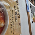 じゅんちゃんラーメン - 
