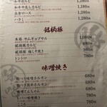 七輪焼肉 楽しいら - 