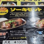 じゅんちゃんラーメン - 