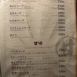 七輪焼肉 楽しいら - 