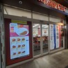カレーショップ C&C  新木場メトロピア店