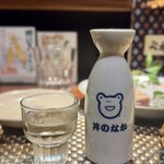井のなか - 
