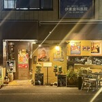 井のなか - 