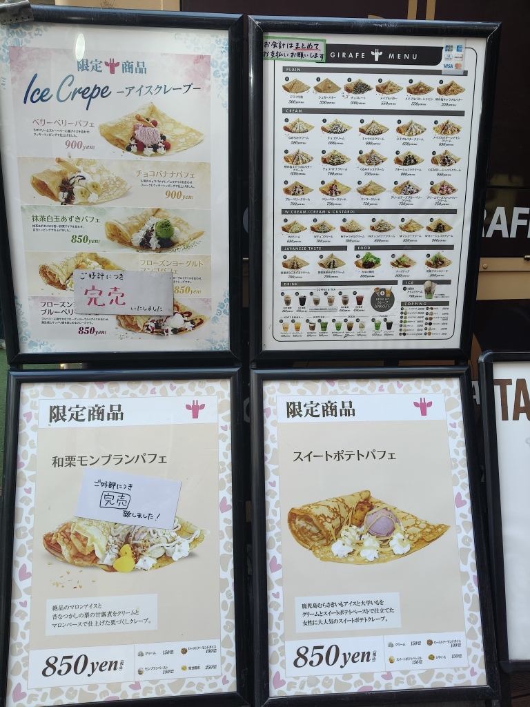 メニュー写真 : ジラフクレープ MOBILE SHOP 6号店 （CREPE DE GIRAFE