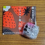 亀屋万年堂 総本店 - 