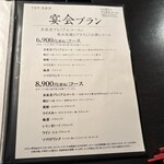 博多もつ鍋 やま中 - 