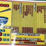 みつよし - 参考(2026.2)