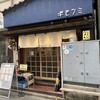 うどん屋 ギビツミ