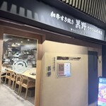 和牛すき焼き 黒野 - 