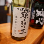 つぼみ屋 - 紹興酒みたいな熟成感のある日本酒。