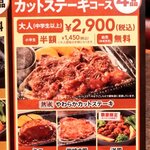 ステーキガスト - 