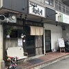 うどん大社 気玖川