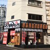 らーめんおっぺしゃん 仙台駅東口店