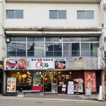 Irifune Ito Ito Ekimae Ten - 外观2