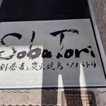 SOBATORI - 