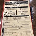 小千谷そば角屋 - 2025年も年越し蕎麦はこちらで