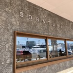 SOBATORI