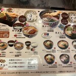 小千谷そば角屋 - 2025年11月のメニュー