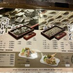 小千谷そば角屋 - 2025年11月のメニュー