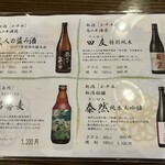 小千谷そば角屋 - 2025年11月のメニュー