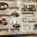 小千谷そば角屋 - 2025年11月のメニュー