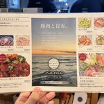 創作旬彩 凪海 - 