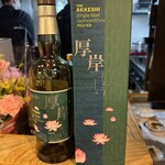 創作旬彩 凪海 - ★厚岸ウイスキー 2024しょうしょ(シングル)30ml