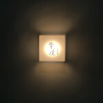 鮨 恵比寿 幸凛 - 