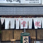 まるしん - 