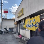 みんみんラーメン - 