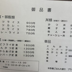 お食事処 ふの - 