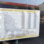 みんみんラーメン 本店 - 