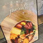 お弁当とお惣菜、時々おやつ journalier - 
