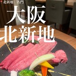 北新地 肉料理 名門 - 
