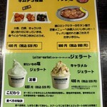 ドライブイン鳥 - メニュー（2026年2月）