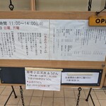 うどんdining KONA×MIZU×SHIO - 