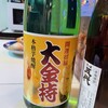 家庭料理たかせ