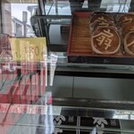 小山屋 - 