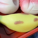 久栄堂菓子舗 - 『ねりきり(バナナ)』