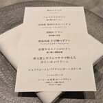 Global French Kitchen 雫 - 