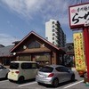 房州麺処 麺屋ちゃいなはうす