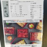 川魚 根本 - 2025.02